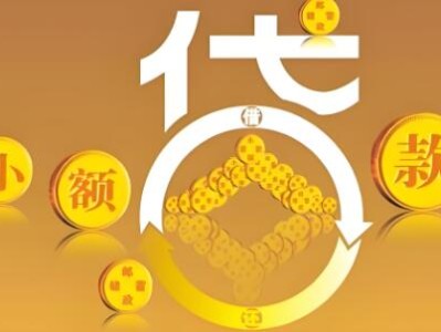 无抵押贷款咨询