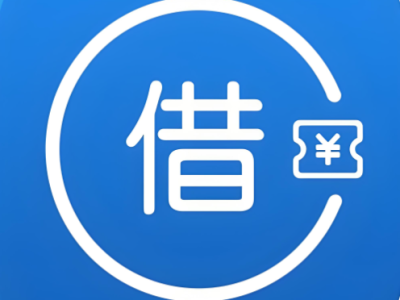 应急短借周转
