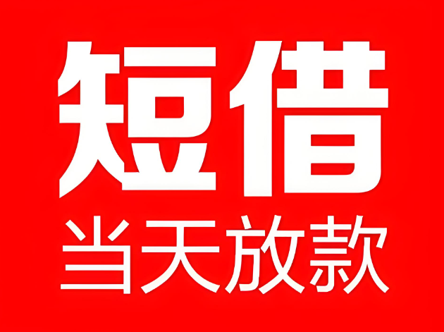 上海睿信恒盈借款公司<span>产品优势</span>
